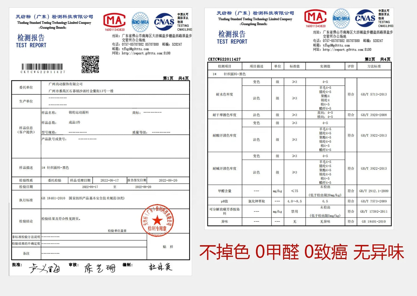 High Visibility Sports Tights with test report showcasing safety and quality certifications.